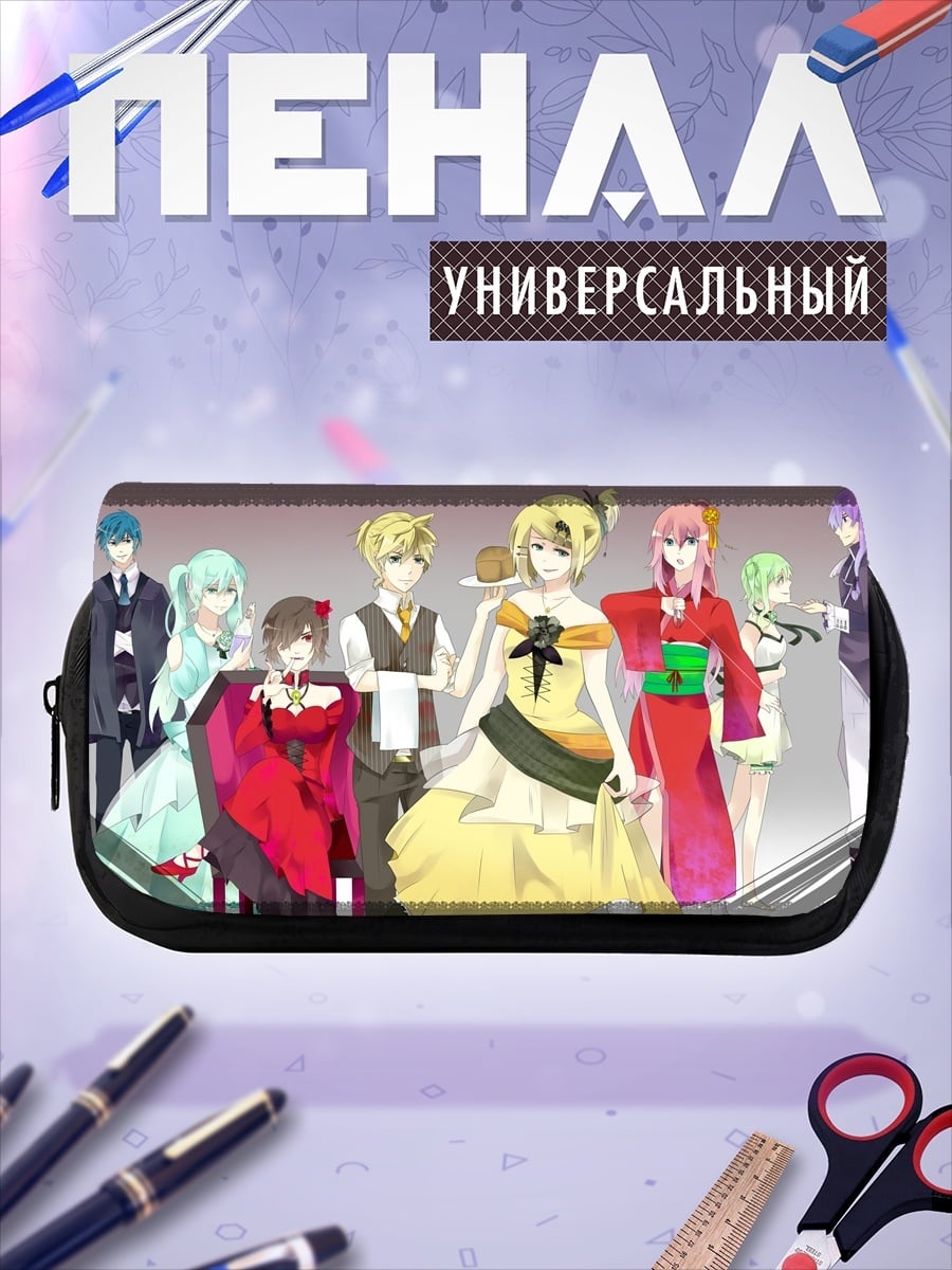 Пенал-косметичка Вокалоиды в костюмах