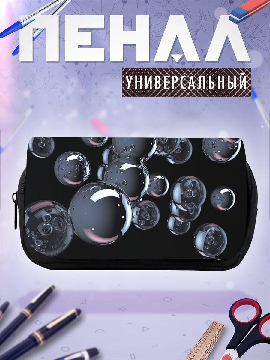Пенал-косметичка Стеклянные пузыри