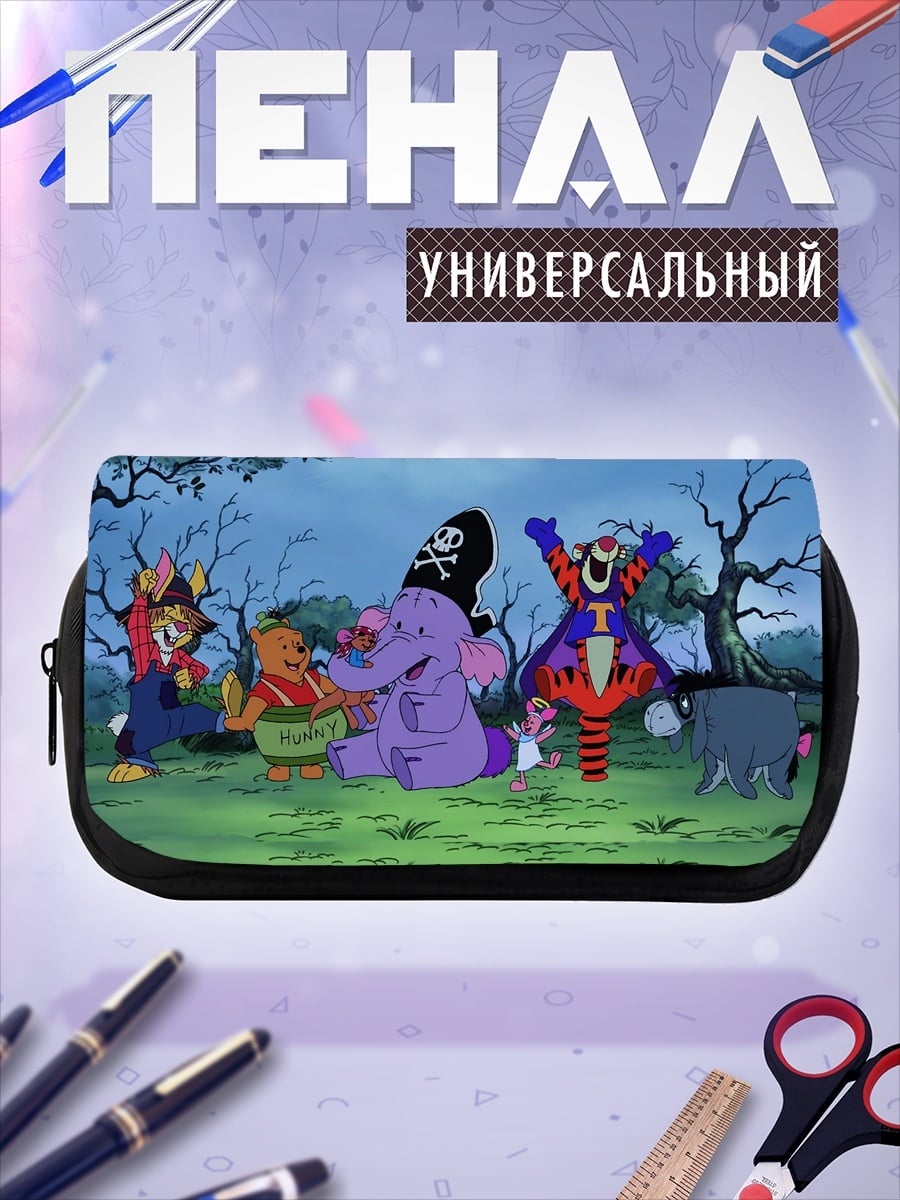 Пенал-косметичка Винни Пух пираты