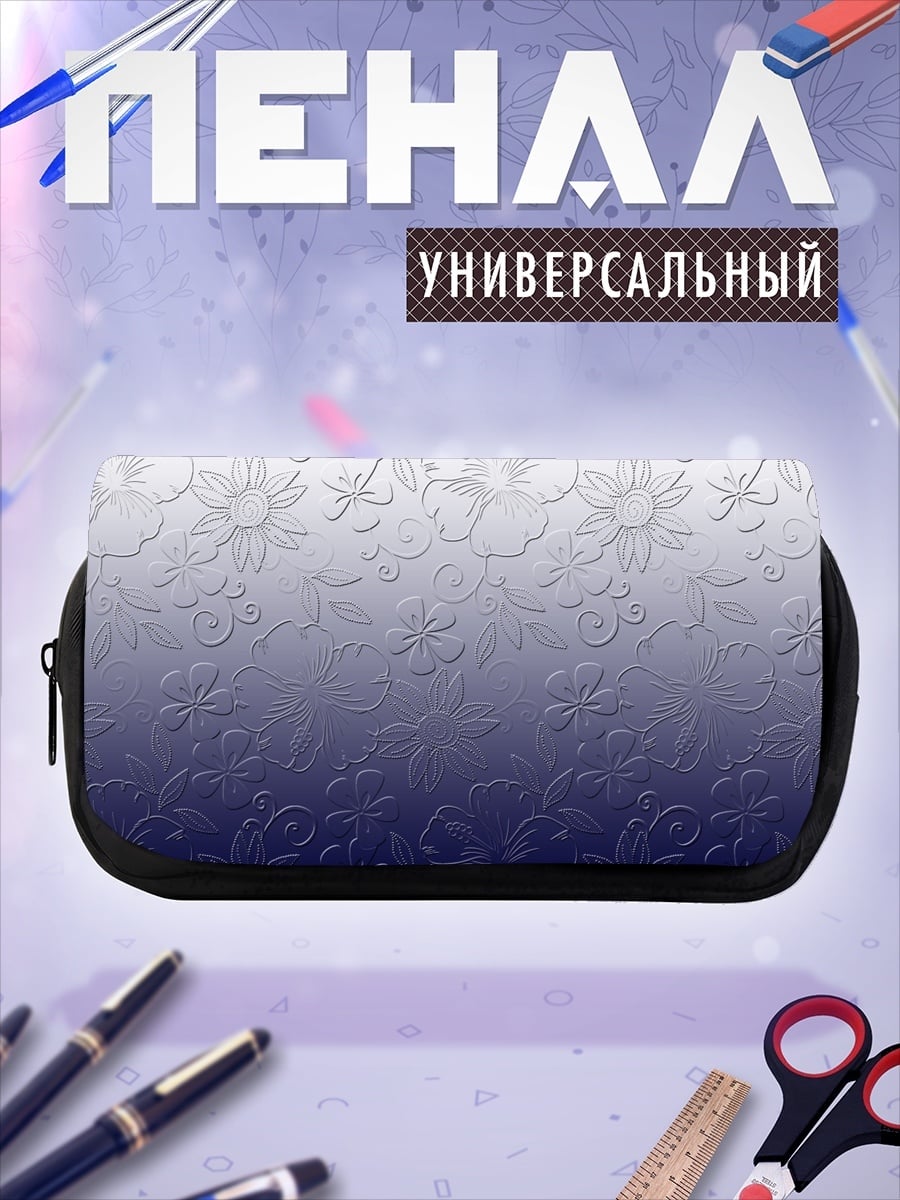 Пенал-косметичка Цветочный узор