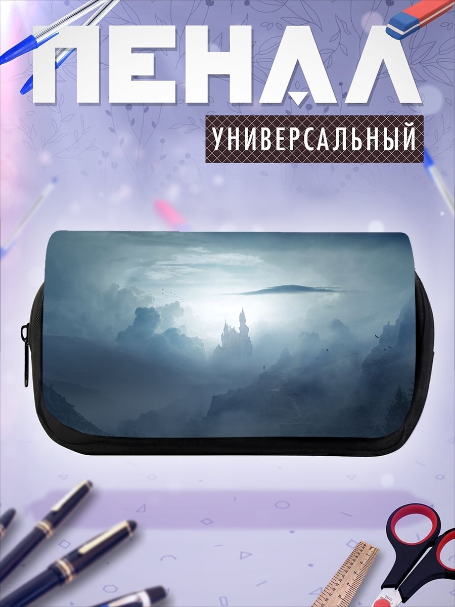 Пенал-косметичка Замок в тумане