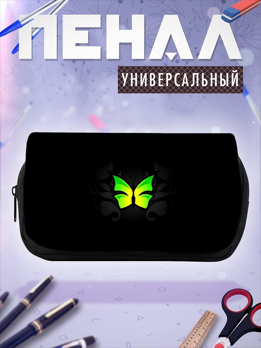 Пенал-косметичка Зеленые крылья бабочки