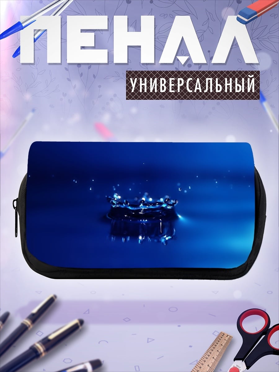 Пенал-косметичка Капля воды синяя