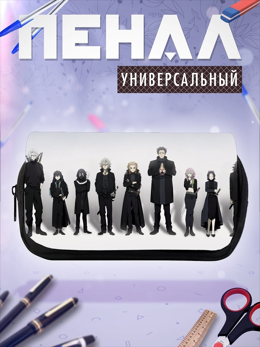 Пенал-косметичка Группа людей в черном