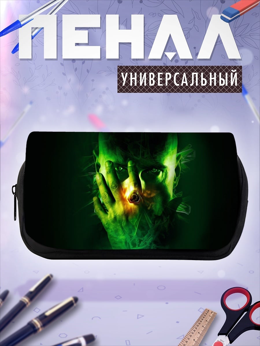 Пенал-косметичка Зеленый человек дым