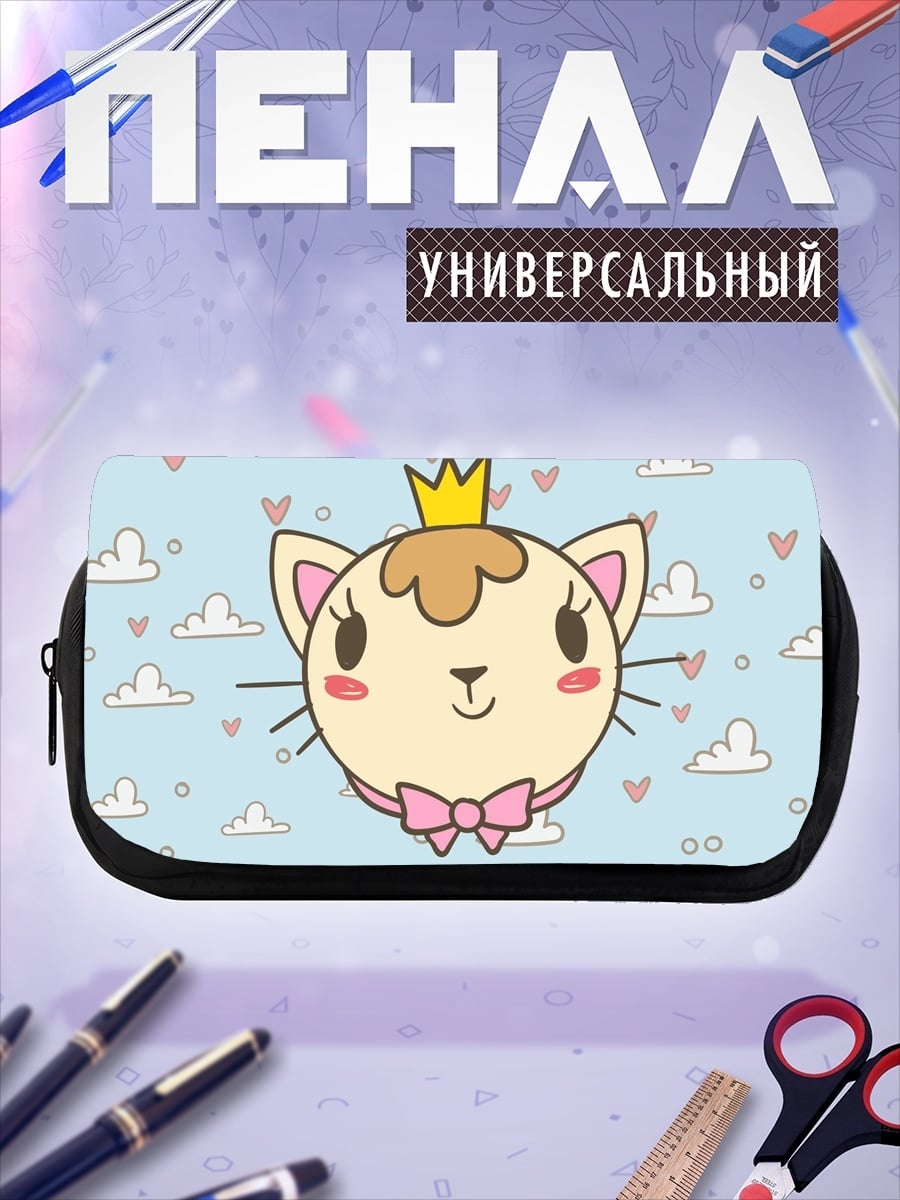 Пенал-косметичка Королевский котёнок