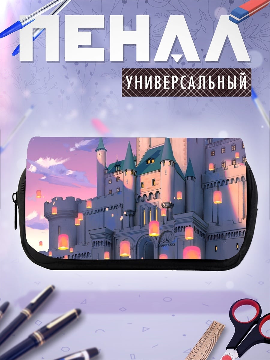 Пенал-косметичка Замок фонарей