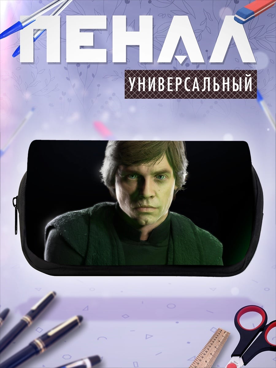 Пенал-косметичка Люк Скайуокер