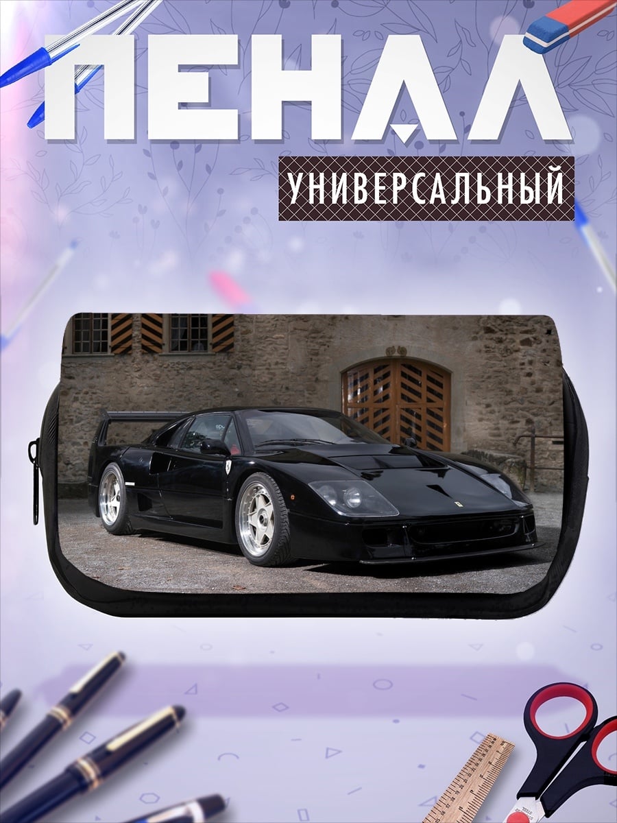 Пенал-косметичка Черный Ferrari F40