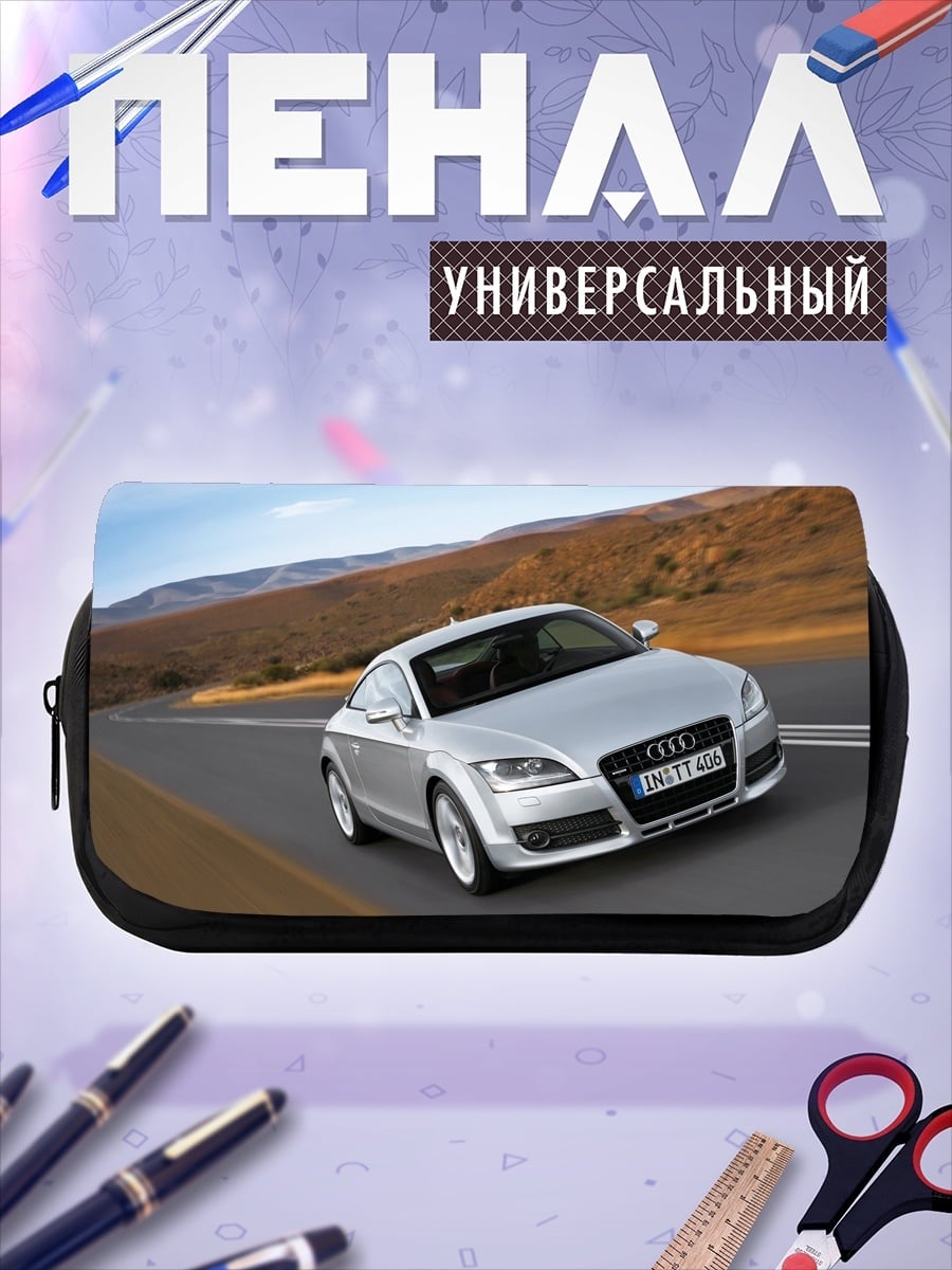 Пенал-косметичка Серебристый спорткар Audi