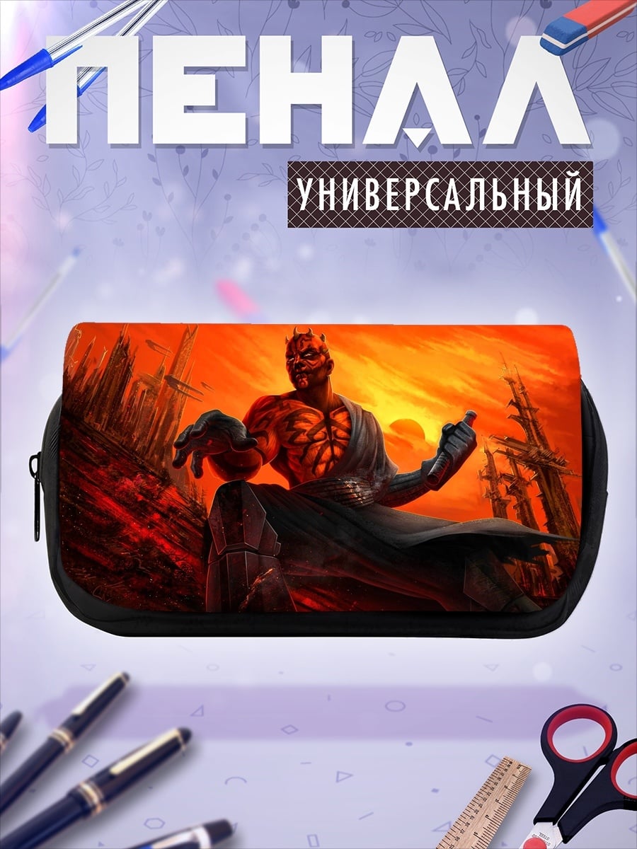 Пенал-косметичка Дарт Мол