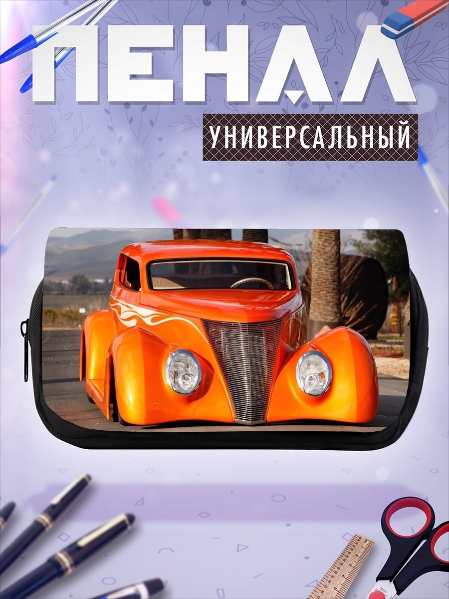 Пенал-косметичка Оранжевый ретро-автомобиль
