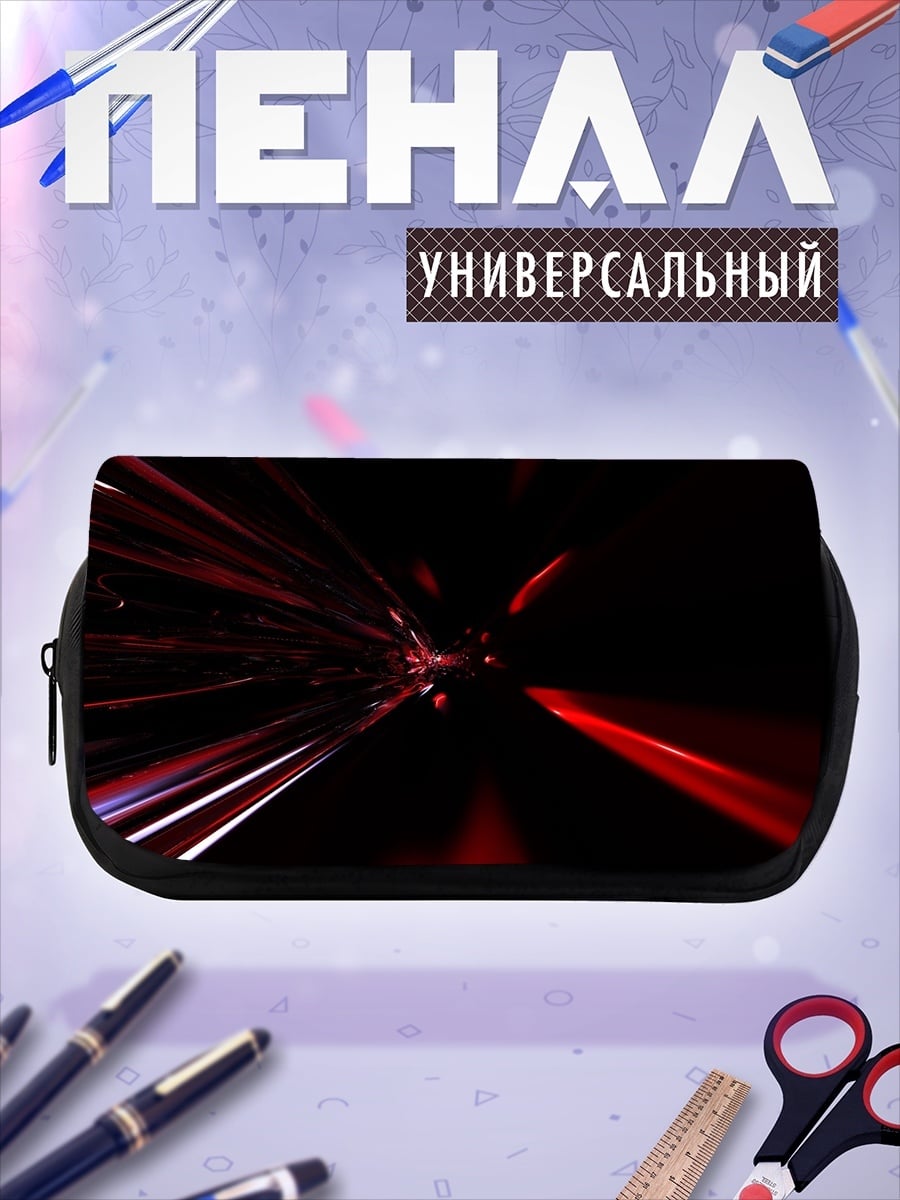 Пенал-косметичка Красные световые лучи