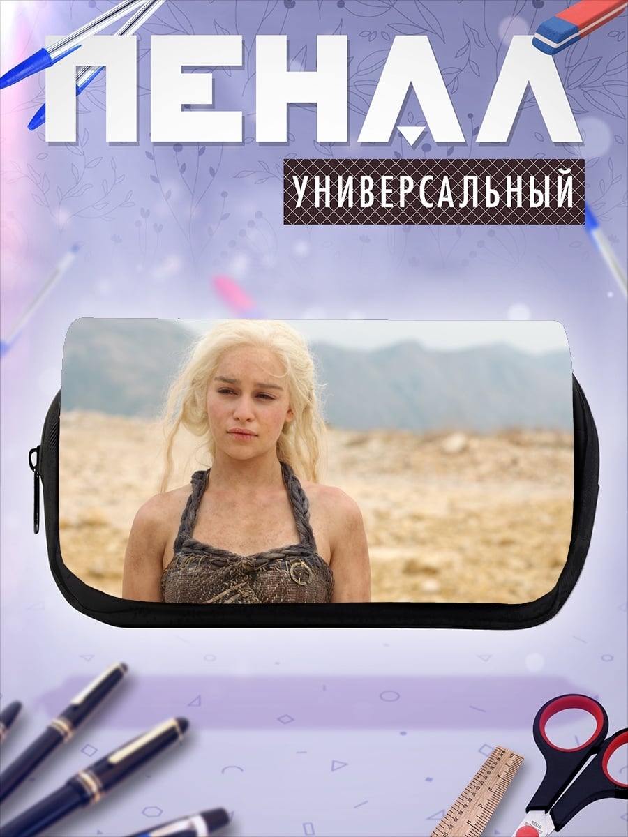 Пенал-косметичка Дейенерис Таргариен
