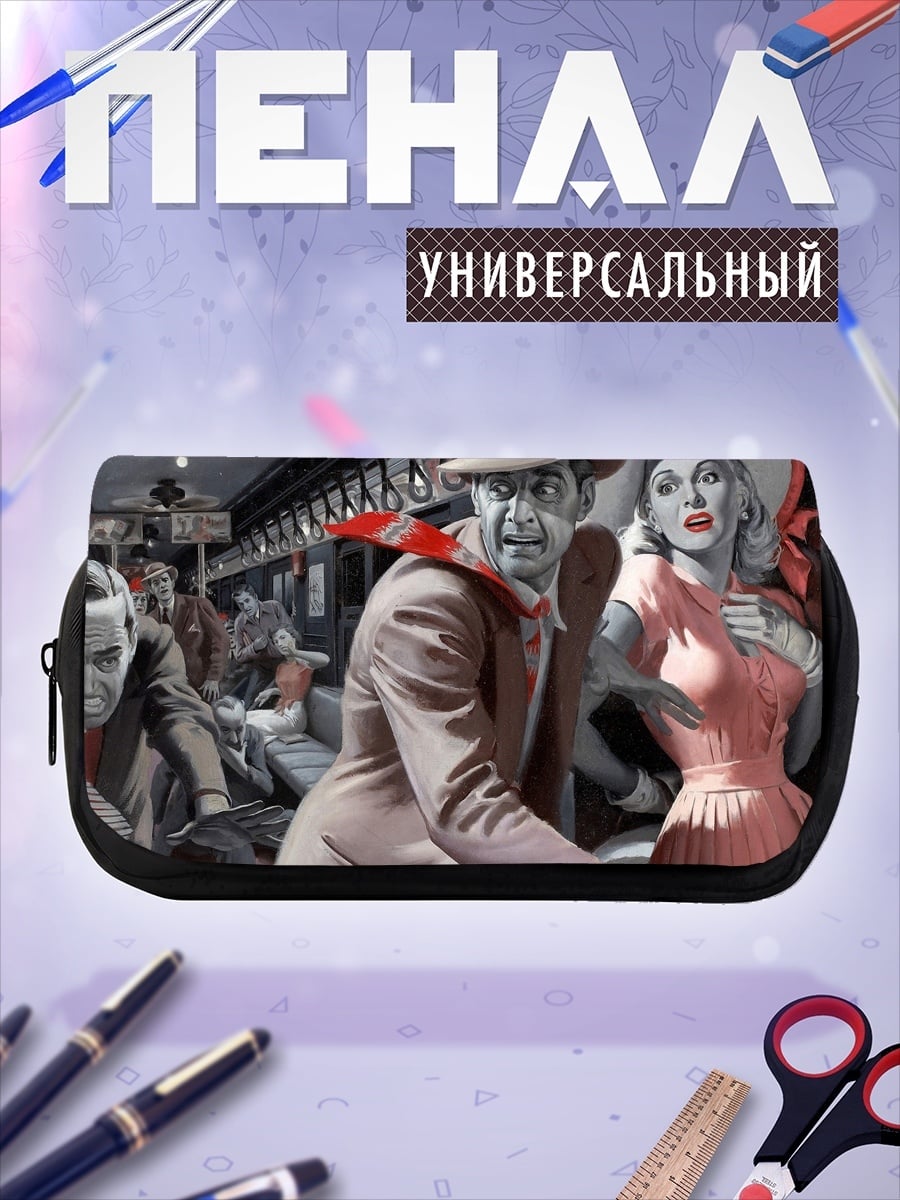 Пенал-косметичка зомби в метро