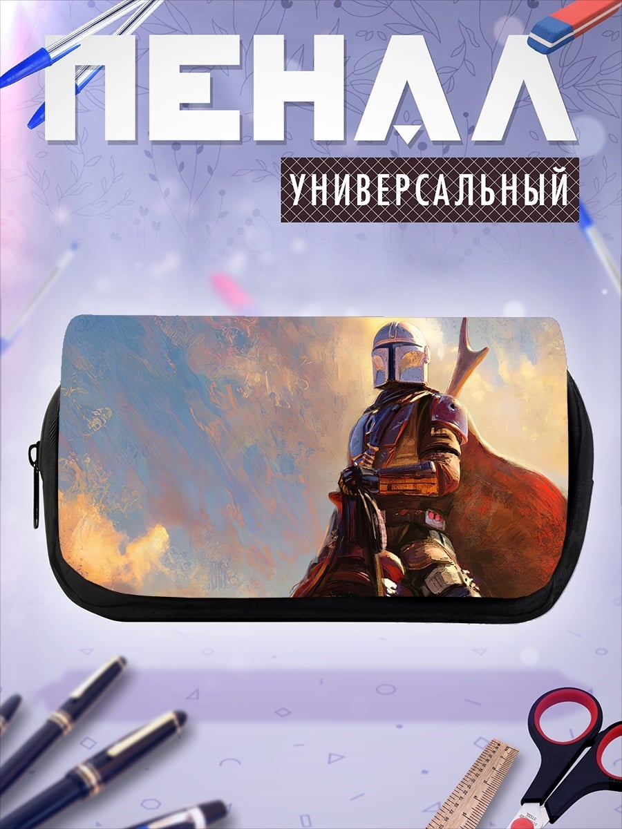 Пенал-косметичка Мандалорец на фоне неба