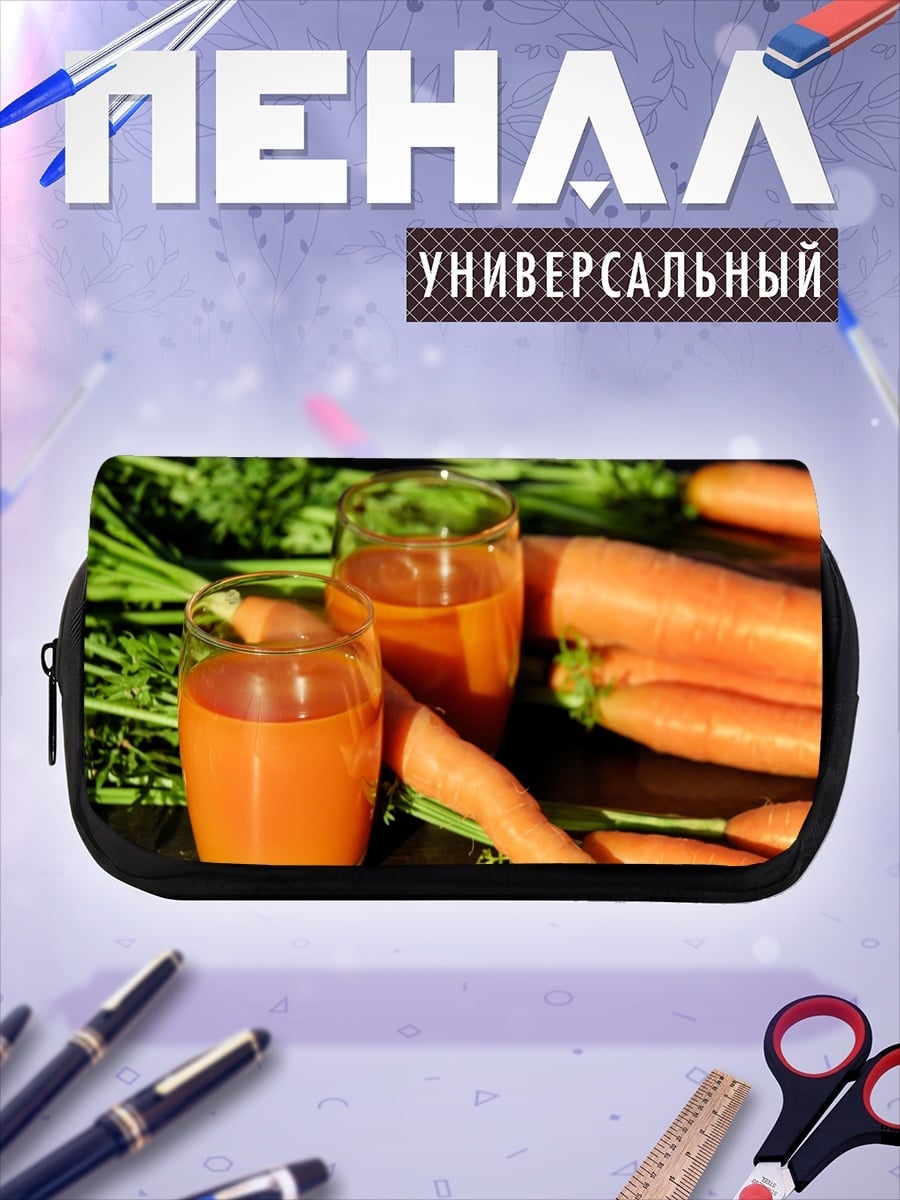 Пенал-косметичка Морковный сок в стаканах