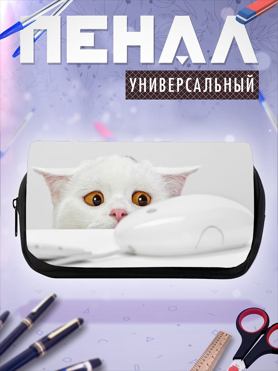 Пенал-косметичка Белый кот и мышь