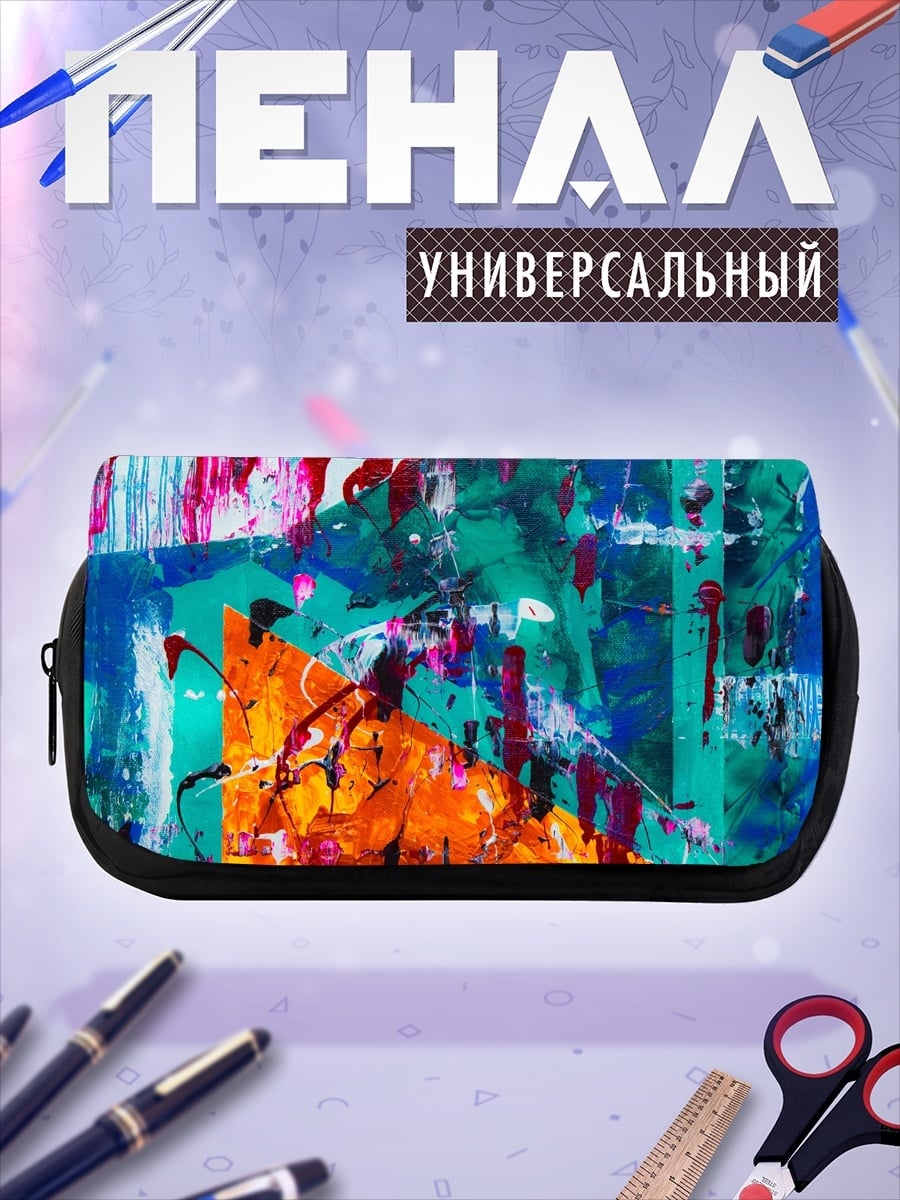 Пенал-косметичка Абстрактный хаос красок