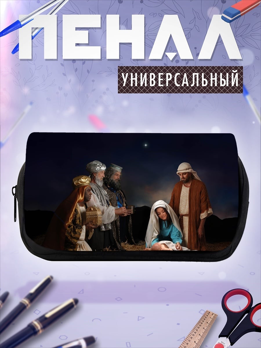 Пенал-косметичка Рождество сцена
