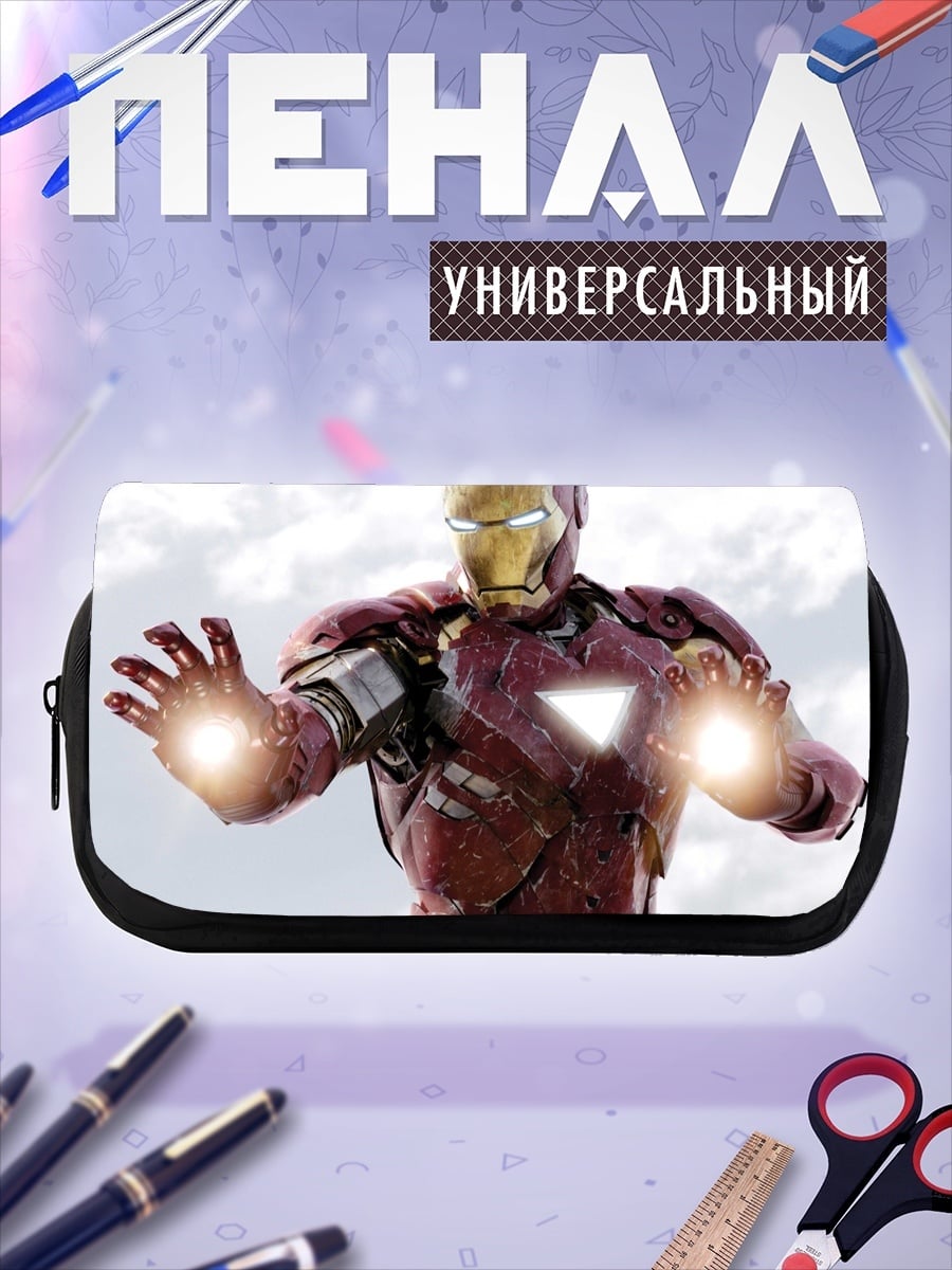 Пенал-косметичка Железный Человек Полет
