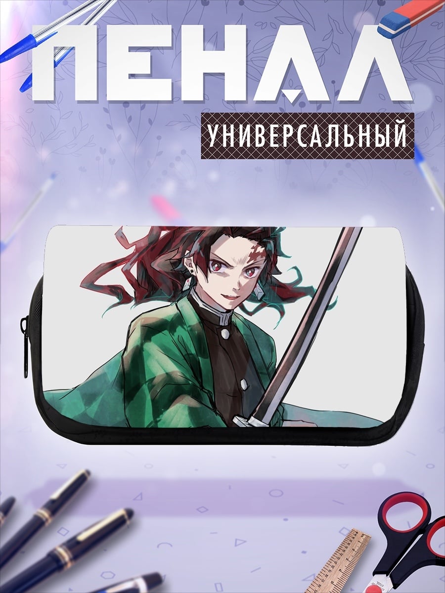 Пенал-косметичка Клинок Рассекающий Демонов