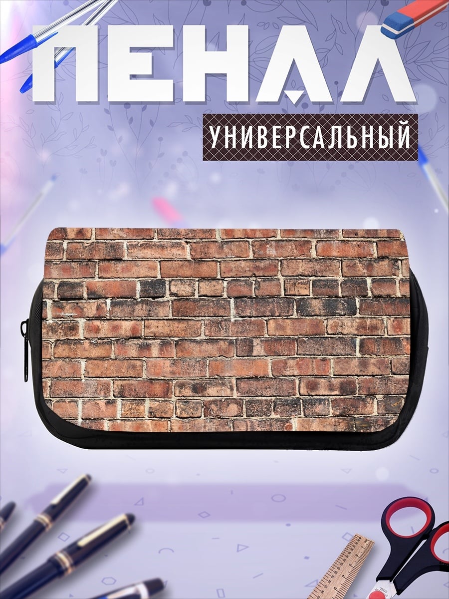Пенал-косметичка Кирпичная Стена Узор