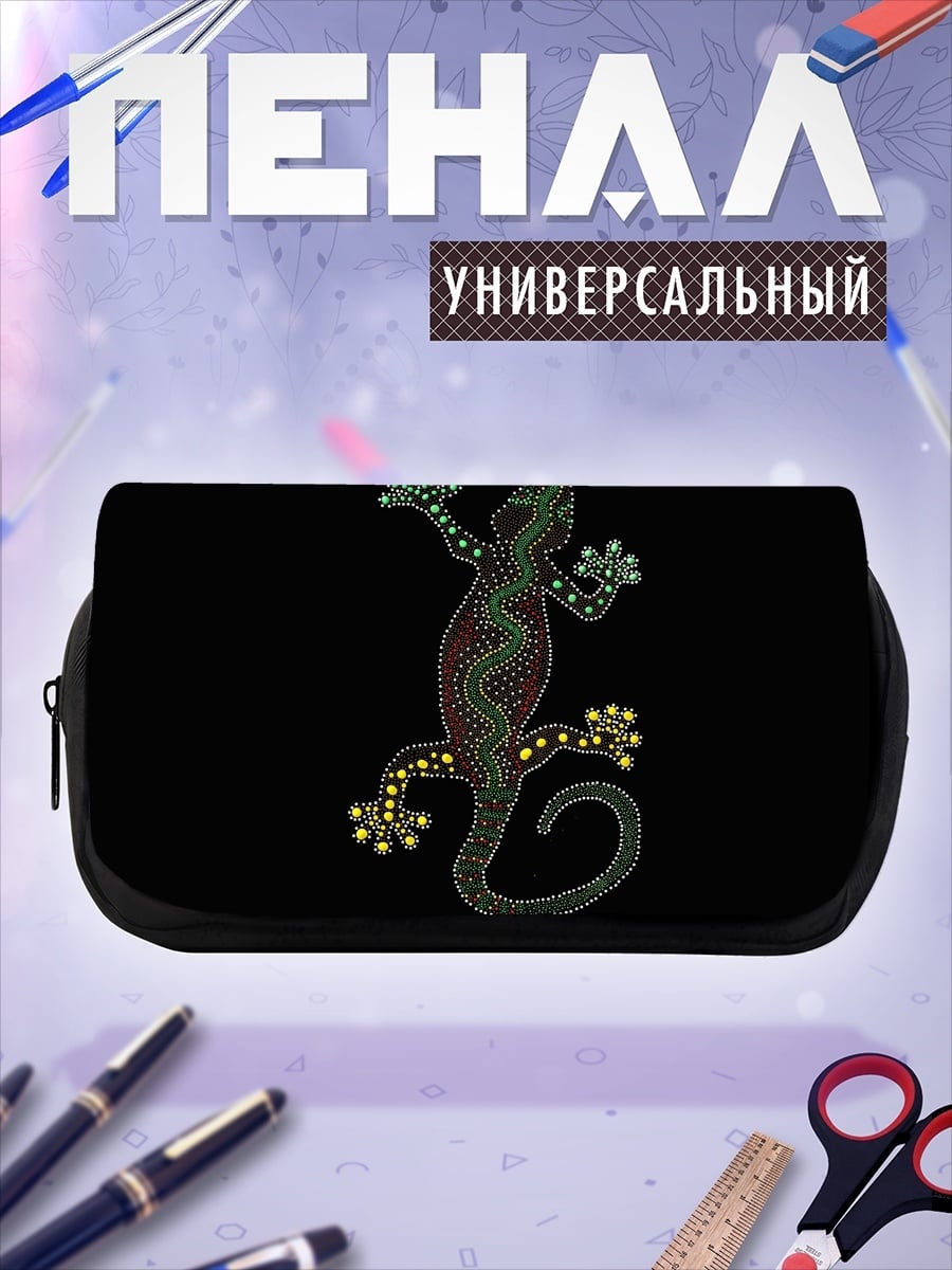Пенал-косметичка Аборигенная гекко