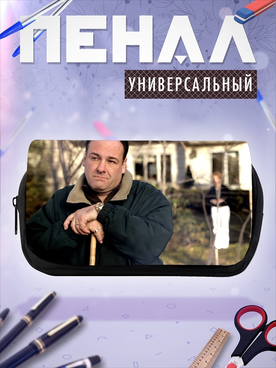 Пенал-косметичка Тони Сопрано