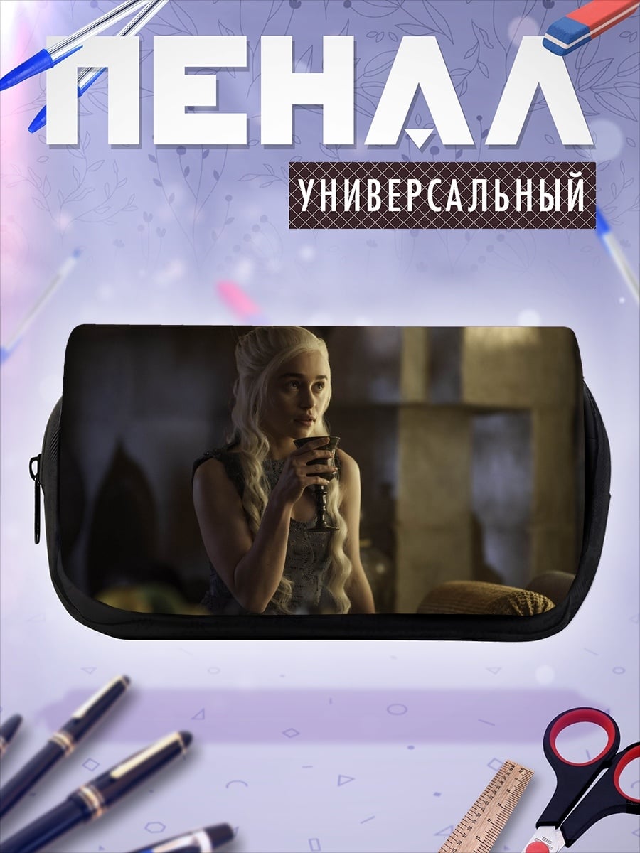 Пенал-косметичка Дейенерис Таргариен