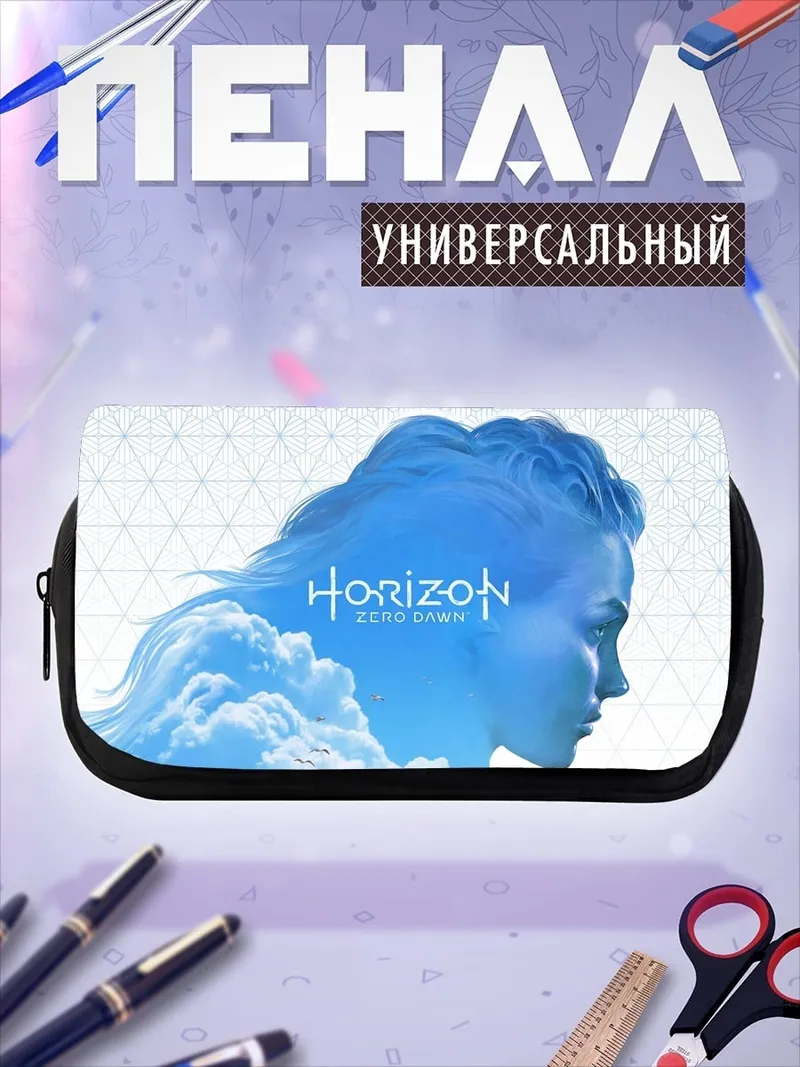 Пенал-косметичка Horizon Zero Dawn