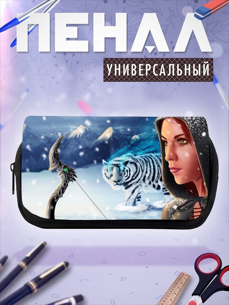 Пенал-косметичка Охотница и белый тигр
