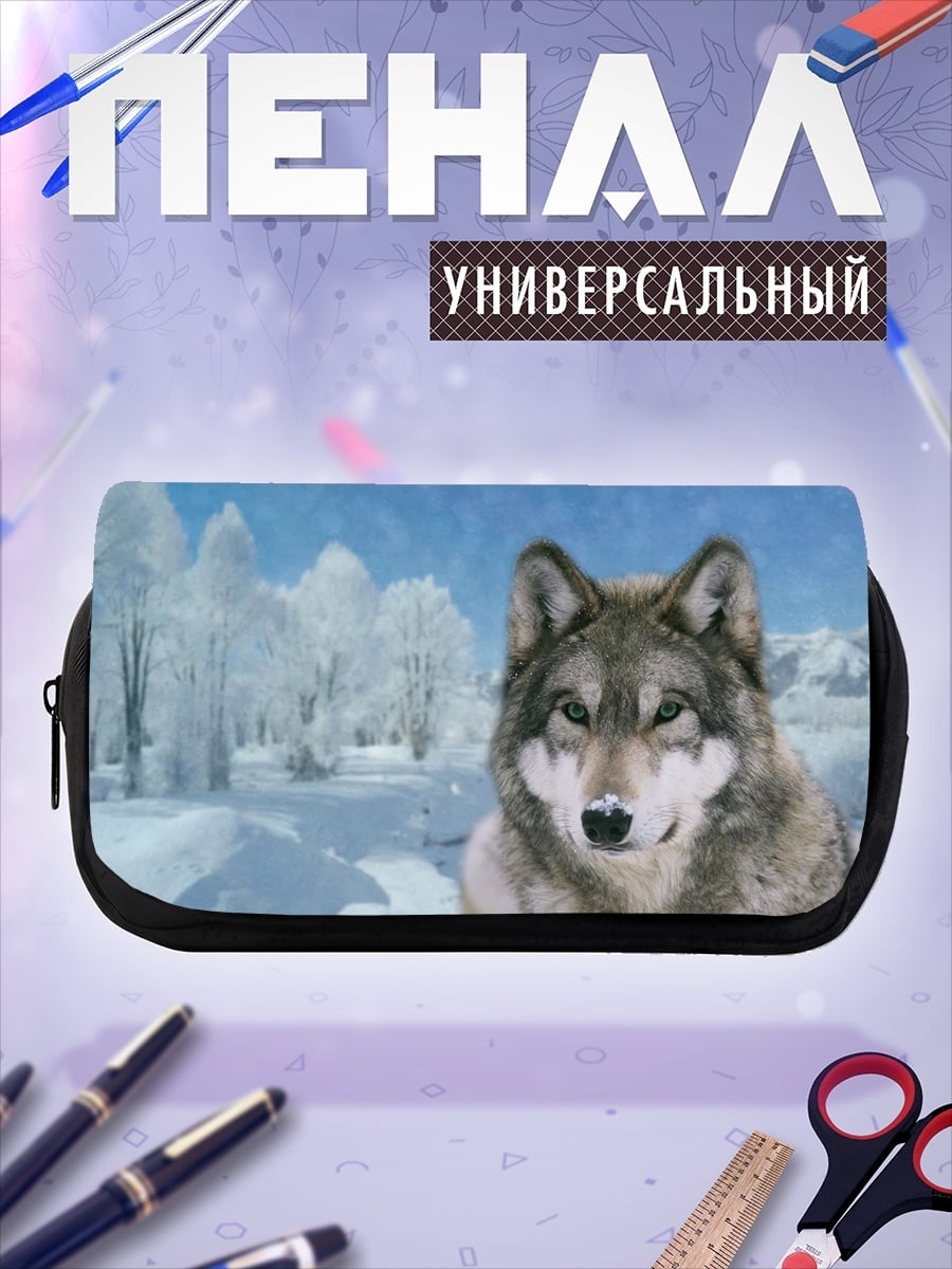 Пенал-косметичка Зимний волк