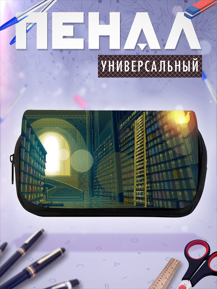 Пенал-косметичка Таинственная библиотека с лестницей