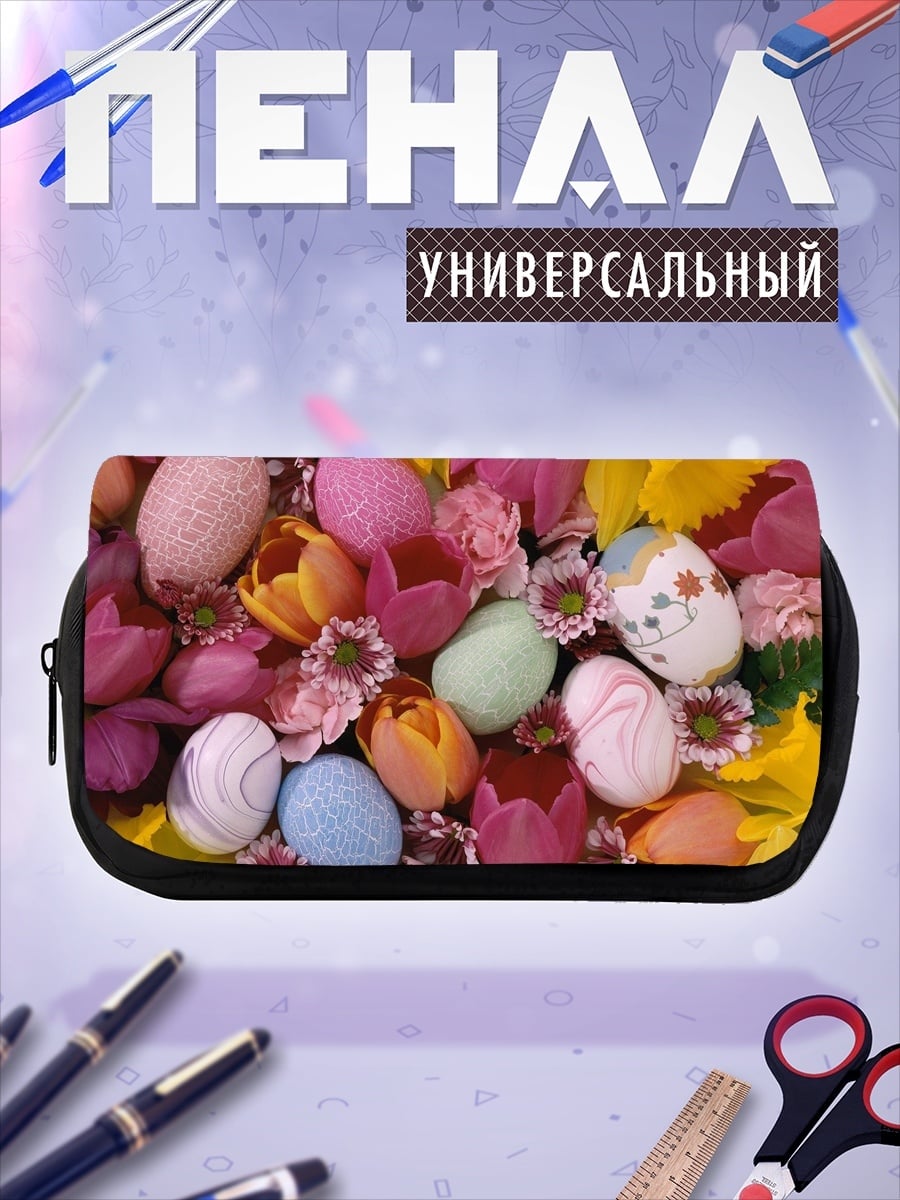 Пенал-косметичка Пасхальные яйца и цветы