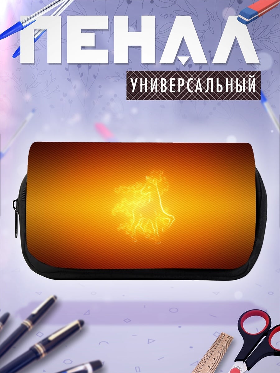 Пенал-косметичка Огненный символ четыре