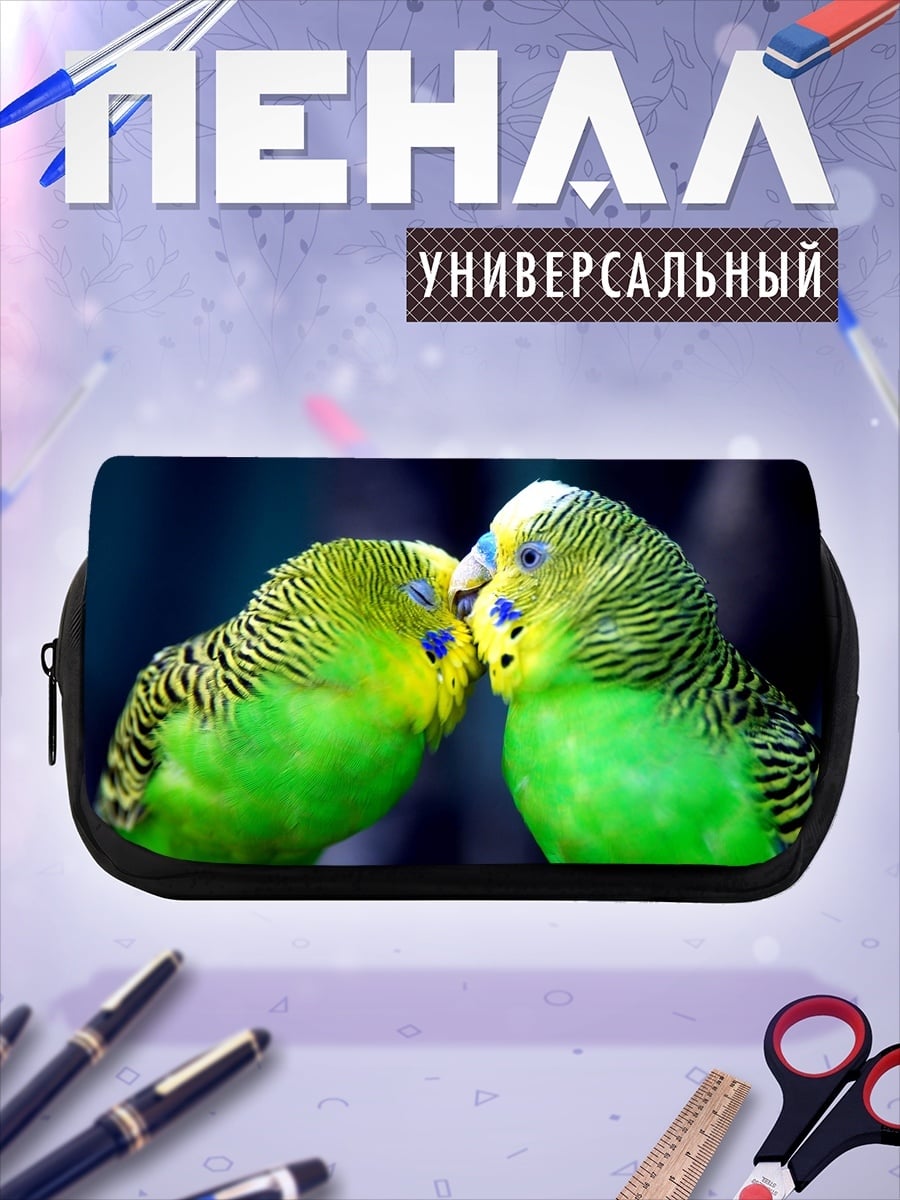 Пенал-косметичка Две волнистые попугайчики