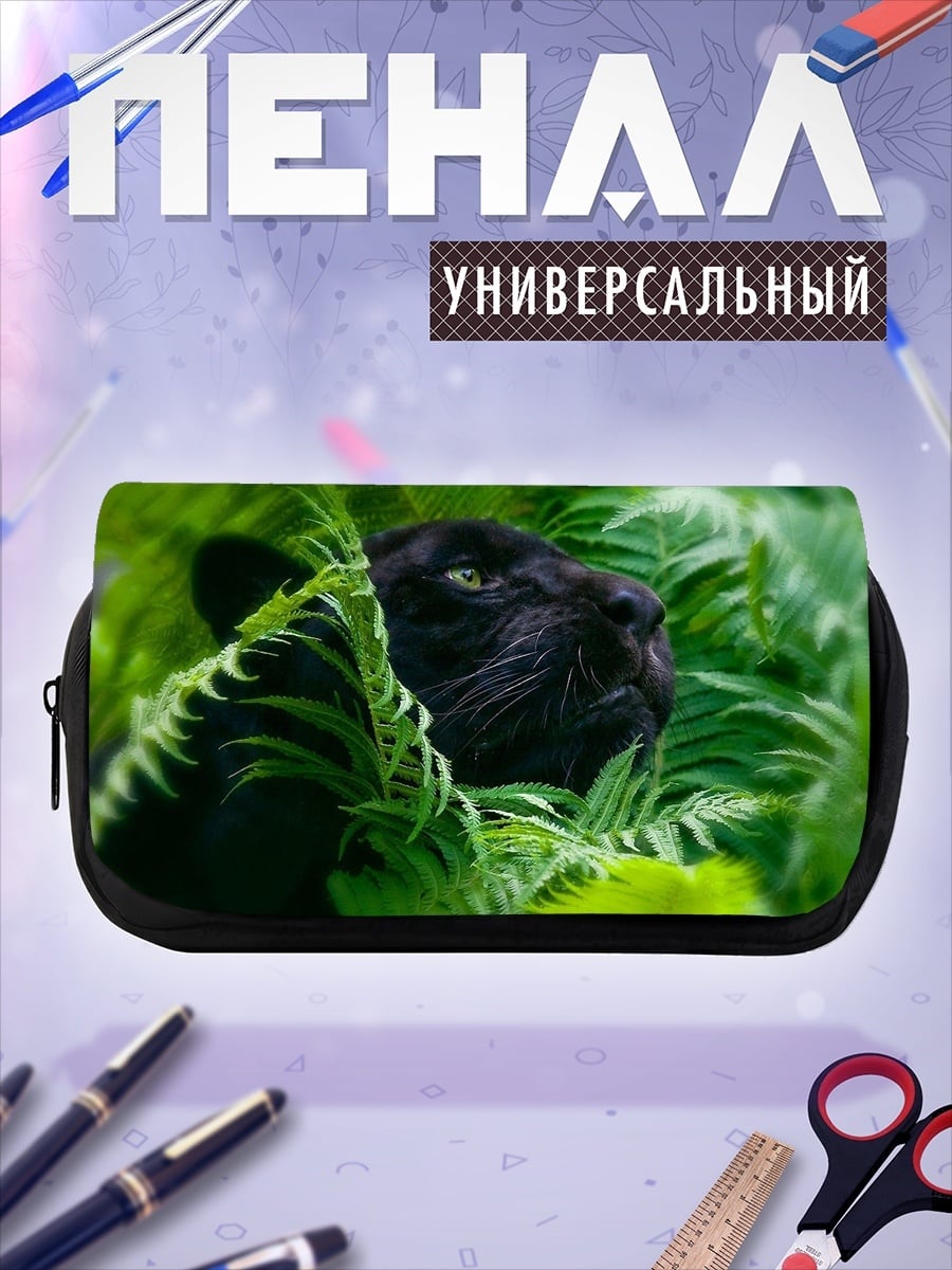 Пенал-косметичка Черная пантера в зарослях