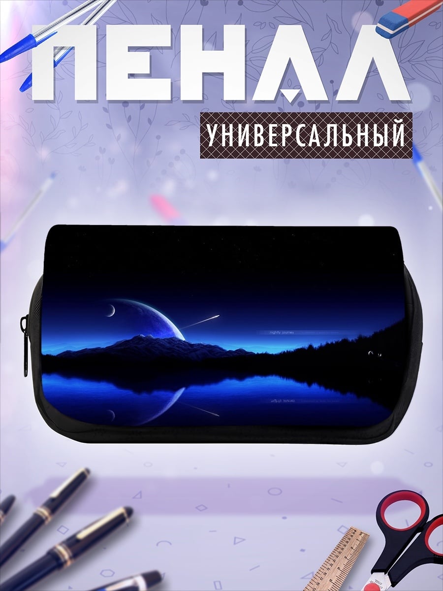 Пенал-косметичка Космический пейзаж ночью