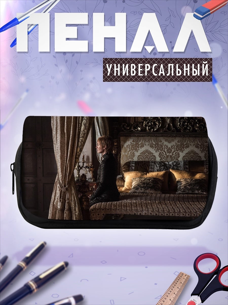 Пенал-косметичка Мужчина в комнате