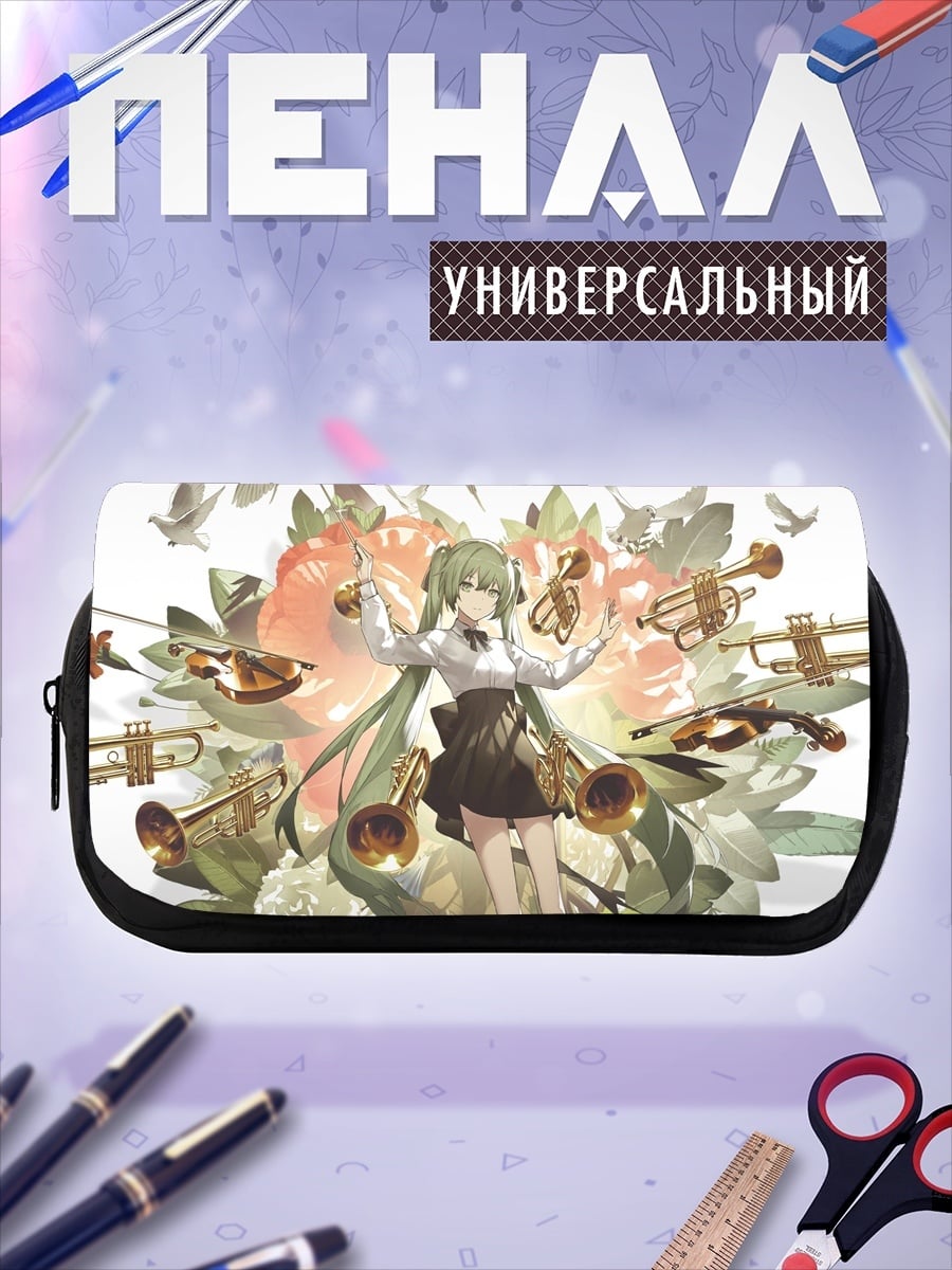 Пенал-косметичка Девушка с трубами