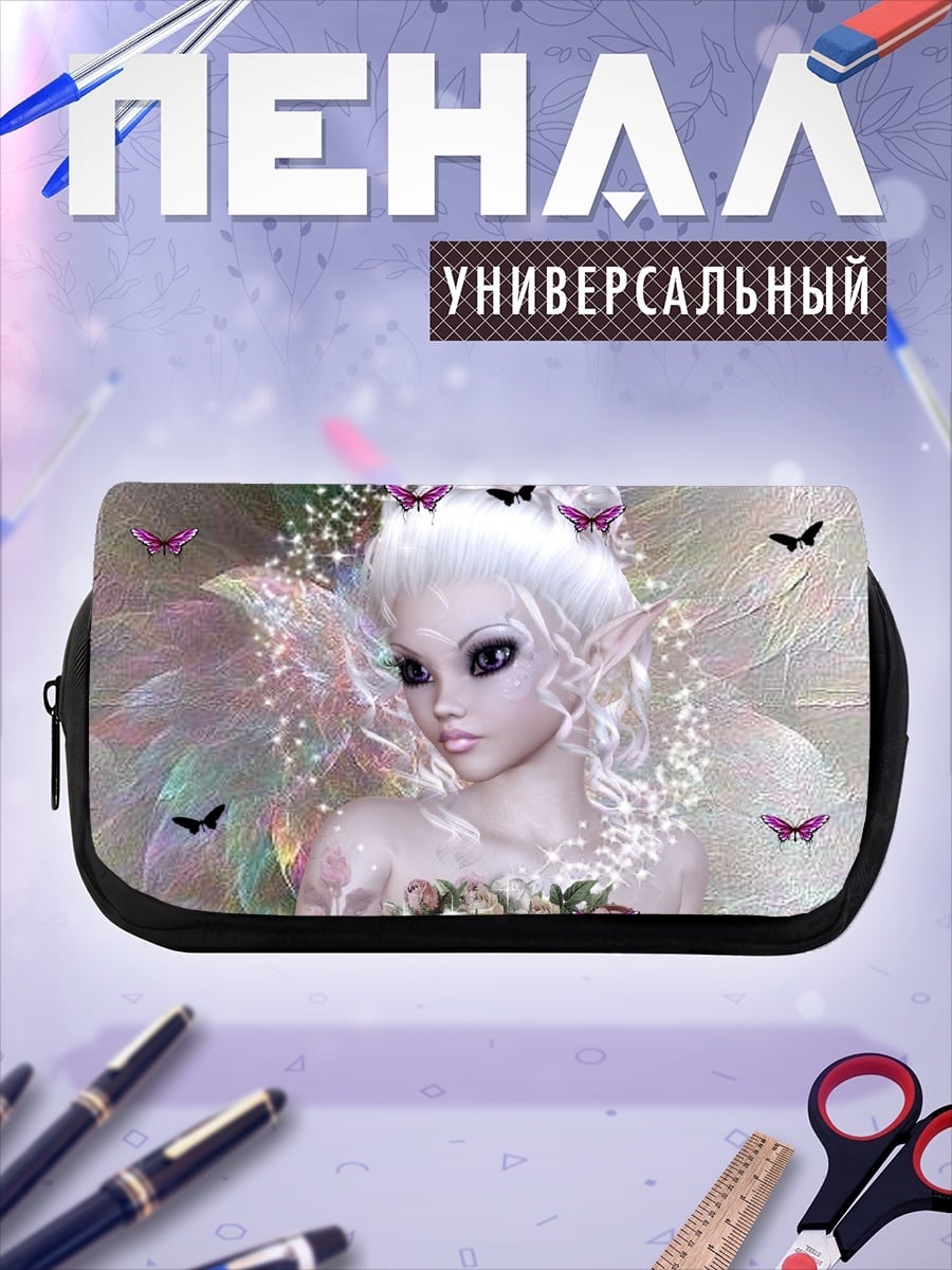 Пенал-косметичка Нежная фея бабочек