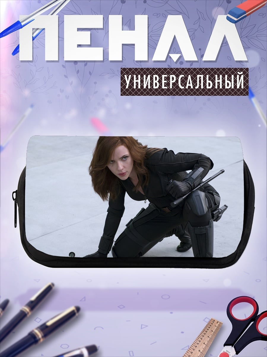 Пенал-косметичка Черная Вдова