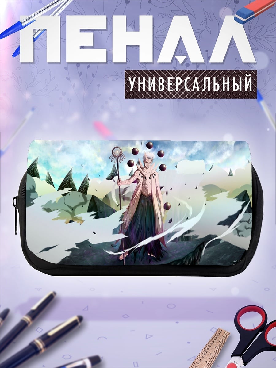 Пенал-косметичка Ооцуцуки Кагуя