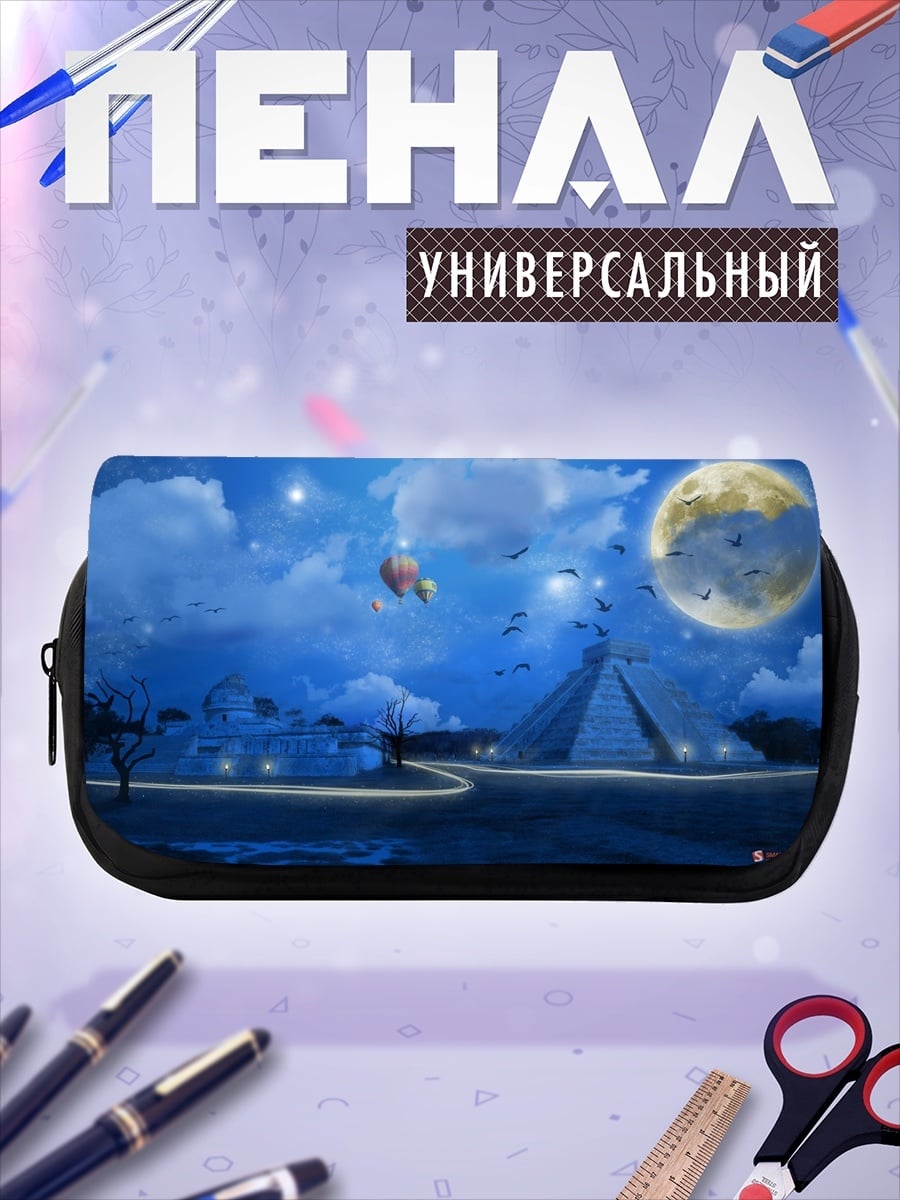 Пенал-косметичка Ночное небо