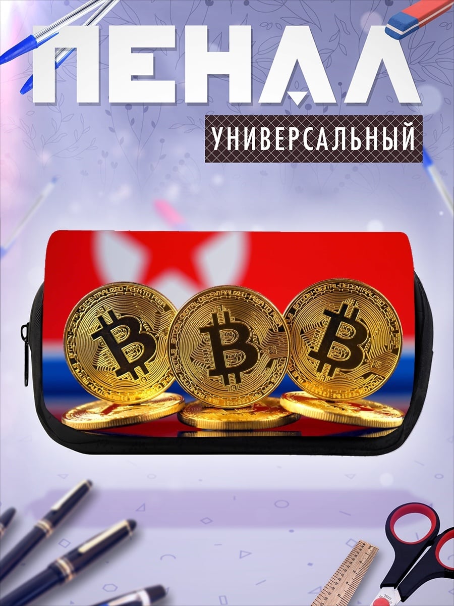 Пенал-косметичка биткоин на фоне флага