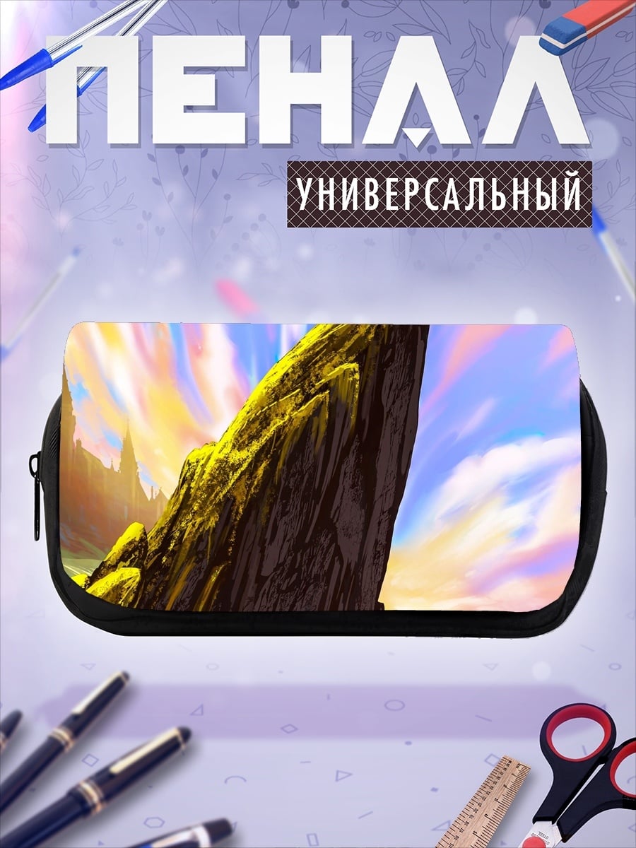 Пенал-косметичка Одинокий пик