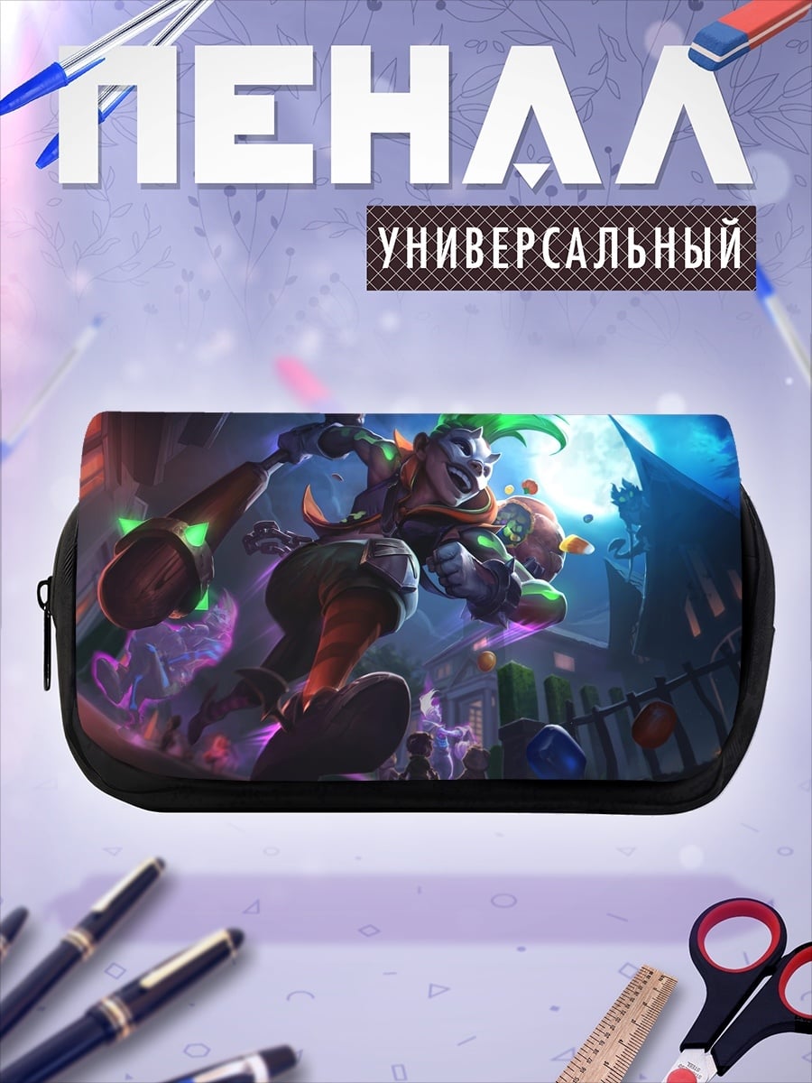Пенал-косметичка Безумный клоун