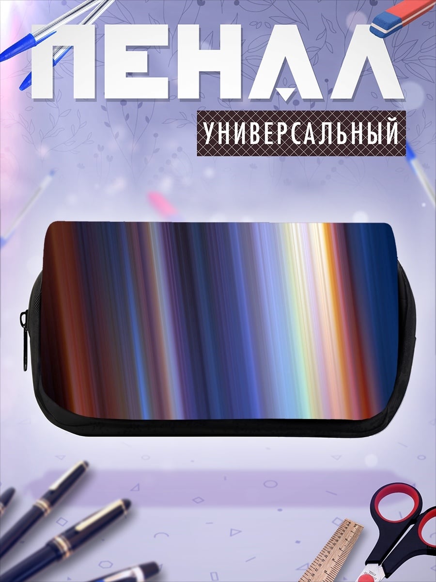 Пенал-косметичка Цветовые блики