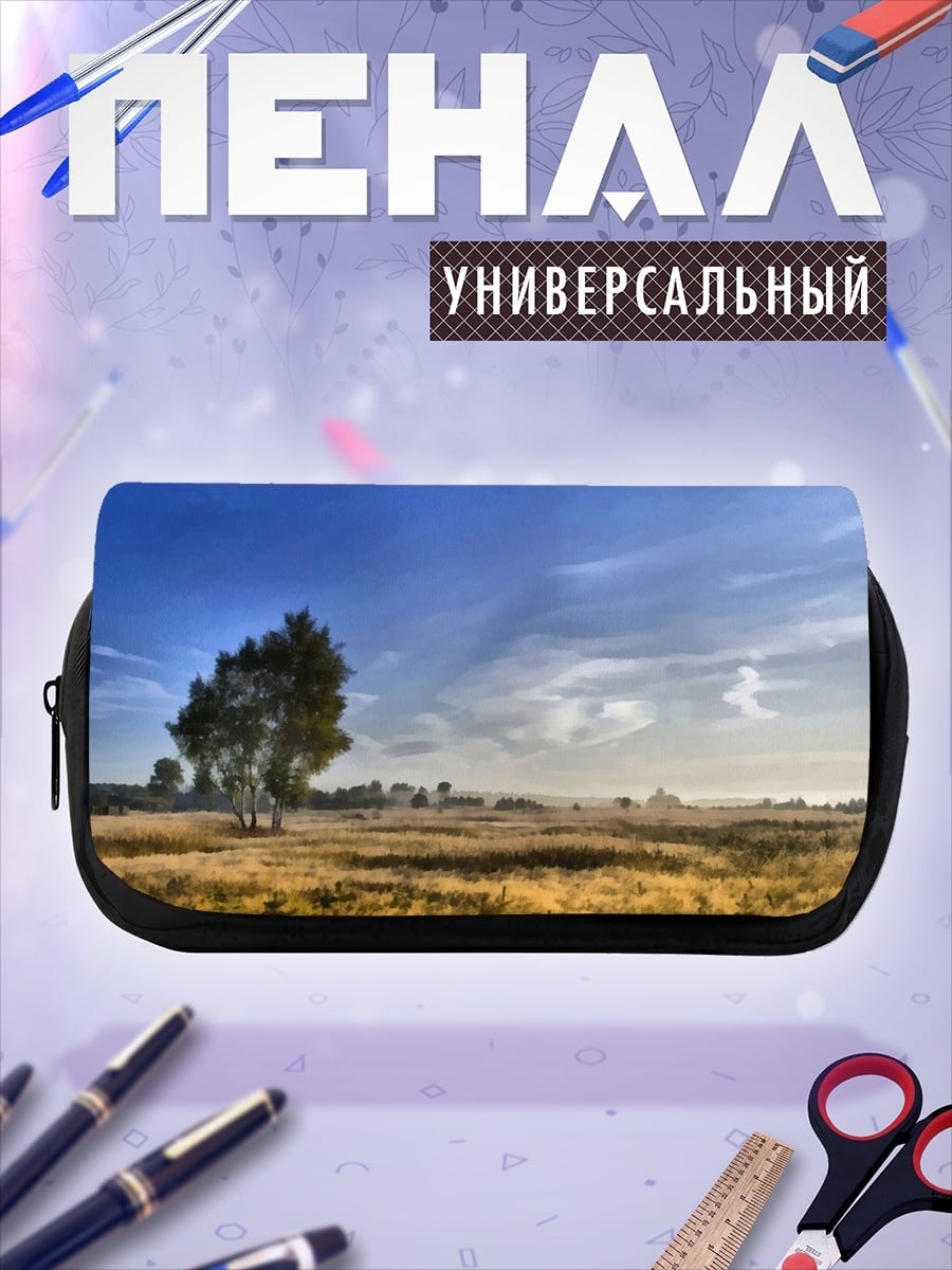 Пенал-косметичка одинокое дерево в поле